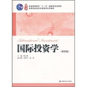 Immagine del venditore per General Higher Education Eleventh Five-Year National Planning Materials Management Higher Economics Textbook Series: International Investments (4th Edition)(Chinese Edition) venduto da liu xing