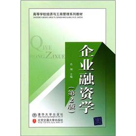 Immagine del venditore per corporate finance study (the first 2)(Chinese Edition) venduto da liu xing