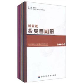 Immagine del venditore per investors Manual (Volume 2) (a total of 10 sets )(Chinese Edition) venduto da liu xing