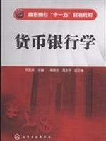 Immagine del venditore per College Eleventh Five-Year Plan materials: Money and Banking(Chinese Edition) venduto da liu xing