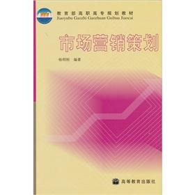 Imagen del vendedor de marketing planning(Chinese Edition) a la venta por liu xing