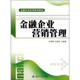 Imagen del vendedor de Financial Management series of textbooks: Financial Enterprise Marketing Management(Chinese Edition) a la venta por liu xing