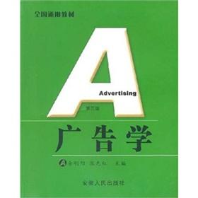 Seller image for National Textbook: Advertising (3rd Edition)(Chinese Edition) for sale by liu xing
