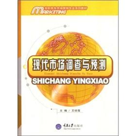 Immagine del venditore per Marketing Series vocational teaching: modern market research and forecasting(Chinese Edition) venduto da liu xing