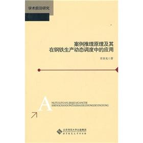 Immagine del venditore per case-based reasoning and its implications for dynamic scheduling of steel production application venduto da liu xing