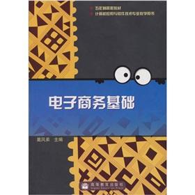Imagen del vendedor de e-commerce infrastructure(Chinese Edition) a la venta por liu xing