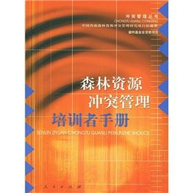 Seller image for Forest Resource Conflict Management Training Manual for sale by liu xing
