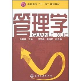 Immagine del venditore per College Eleventh Five-Year Plan Book: Management(Chinese Edition) venduto da liu xing