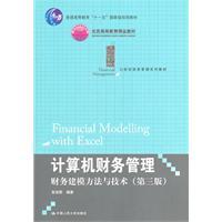 Seller image for computerized financial management: financial modeling methods and techniques (3rd edition)(Chinese Edition) for sale by liu xing
