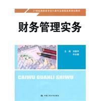 Bild des Verkufers fr financial management practices(Chinese Edition) zum Verkauf von liu xing