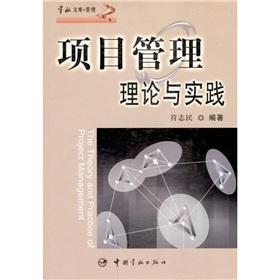 Immagine del venditore per Project Management Theory and Practice(Chinese Edition) venduto da liu xing
