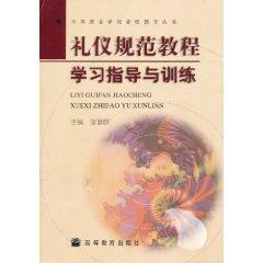 Seller image for tutorial to learn etiquette guidance and training for sale by liu xing