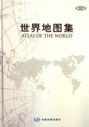 Seller image for World Atlas (2nd edition) for sale by liu xing