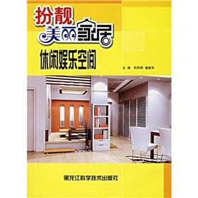 Seller image for Dress up a beautiful home: entertainment space(Chinese Edition) for sale by liu xing
