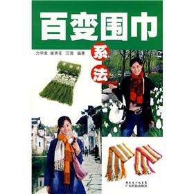 Seller image for Variety scarves Department of Law(Chinese Edition) for sale by liu xing