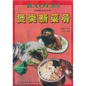Seller image for cooker new class cuisine(Chinese Edition) for sale by liu xing