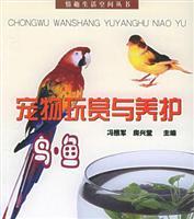 Seller image for pets and appreciation and conservation: Niaoyu(Chinese Edition) for sale by liu xing
