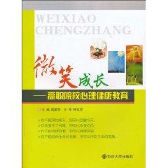Immagine del venditore per smile growth: Mental Health Vocational Education(Chinese Edition) venduto da liu xing