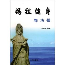 Seller image for power exercise fitness dance Matsu(Chinese Edition) for sale by liu xing