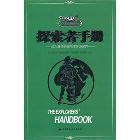 Imagen del vendedor de to be a great boy s Cheats : explorer manual(Chinese Edition) a la venta por liu xing