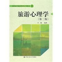 Immagine del venditore per Tourism Psychology (2nd edition)(Chinese Edition) venduto da liu xing