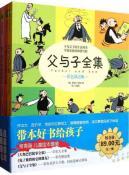 Immagine del venditore per Father Son Complete(Chinese Edition) venduto da liu xing