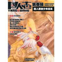 Image du vendeur pour people blog (Vol 3)(Chinese Edition) mis en vente par liu xing