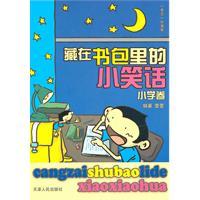 Immagine del venditore per hidden in the bag s little joke: Primary Volume(Chinese Edition) venduto da liu xing