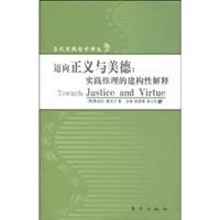 Imagen del vendedor de towards virtue and justice: the construction of practical reasoning to explain(Chinese Edition) a la venta por liu xing