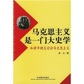 Immagine del venditore per Marxism is a big history: and the young people discuss Marxism(Chinese Edition) venduto da liu xing