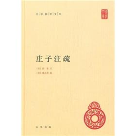 Seller image for Zi commentaries(Chinese Edition) for sale by liu xing