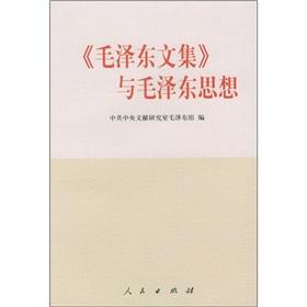 Immagine del venditore per Works of Mao Zedong. Mao Zedong Thought(Chinese Edition) venduto da liu xing