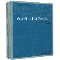 Immagine del venditore per Rise and Fall of Western liberalism (Set 2 Volumes)(Chinese Edition) venduto da liu xing