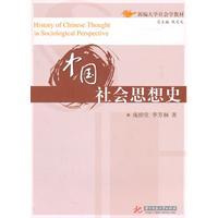 Image du vendeur pour Chinese Social Thought(Chinese Edition) mis en vente par liu xing