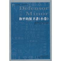Immagine del venditore per defender of peace (small volume) venduto da liu xing