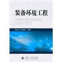 Seller image for Environmental Engineering(Chinese Edition) for sale by liu xing