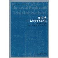 Seller image for law of nations: a new concept of public reason for sale by liu xing