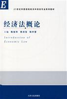 Seller image for 21 century Foreign Financial Institutions Professional Foreign Language Textbook Series: Introduction to Law(Chinese Edition) for sale by liu xing