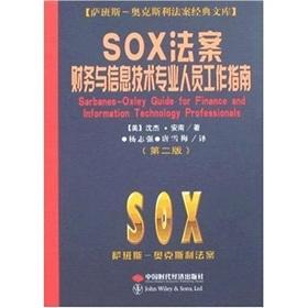 Imagen del vendedor de SOX bill of financial and information technology professionals working Guide (2nd Edition)(Chinese Edition) a la venta por liu xing