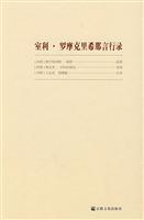 Imagen del vendedor de Room hadith that Rowe Moke Dietrich(Chinese Edition) a la venta por liu xing