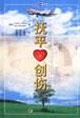 Immagine del venditore per heal wounds(Chinese Edition) venduto da liu xing