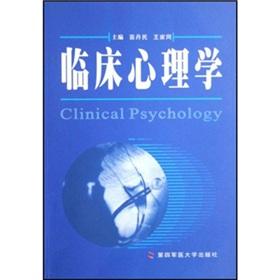 Imagen del vendedor de Clinical Psychology(Chinese Edition) a la venta por liu xing