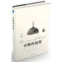 Imagen del vendedor de origin of things: simple human cultural history(Chinese Edition) a la venta por liu xing