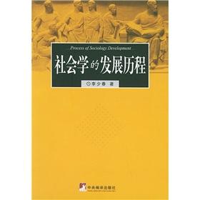 Image du vendeur pour The course of development sociology(Chinese Edition) mis en vente par liu xing