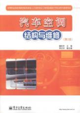 Immagine del venditore per vehicle use and maintenance of professional: the structure and maintenance of automotive air conditioning (2)(Chinese Edition) venduto da liu xing