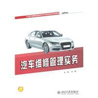 Seller image for vehicle maintenance management practices(Chinese Edition) for sale by liu xing