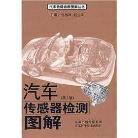 Immagine del venditore per automotive sensor diagram (2)(Chinese Edition) venduto da liu xing