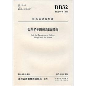 Seller image for highway bridge of steel box girder manufacturing practice(Chinese Edition) for sale by liu xing