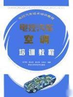 Bild des Verkufers fr electric vehicle technology training course: Electronic Control Automotive Air Conditioning Training Course(Chinese Edition) zum Verkauf von liu xing