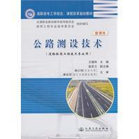 Immagine del venditore per vocational work and study. curriculum reform planning materials: road layout techniques (road and bridge engineering technology used)(Chinese Edition) venduto da liu xing